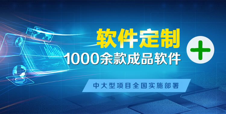 嘉善管理系统软件软件开发